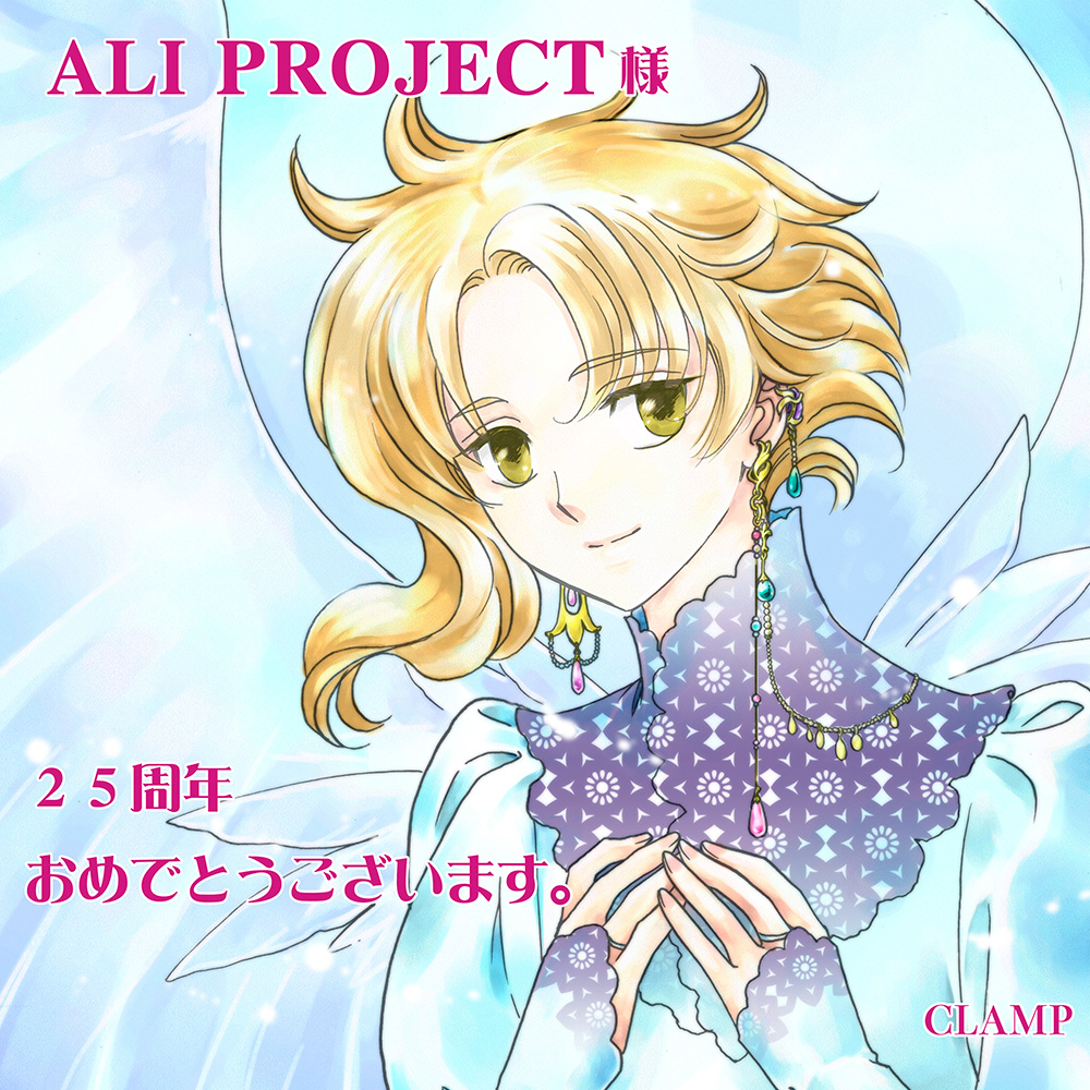 CLAMP