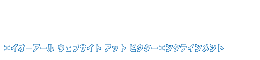 �G�C�I�[�A�[���E�F�u�T�C�g