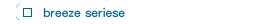 breeze seriese