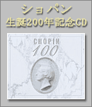 �V���p�����a200�N�L�OCD