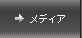 ���f�B�A