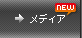 ���f�B�A