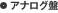 �A�i���O��