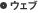 �E�F�u