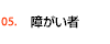 �Ⴊ���ҍ̗p