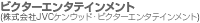 �r�N�^�[�G���^�e�C�������g�������