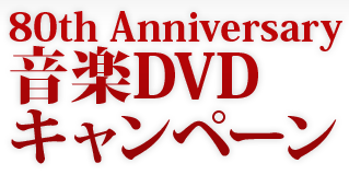 80th Anniversary yDVDLy[