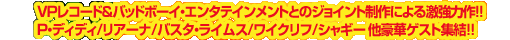 VPR[hobh{[CEG^eCgƂ̃WCgɂ錃͍!!PEfBfB/LV[/A[i/oX^ECX/CNt/VM[؃QXgW!!