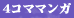 4R}}K