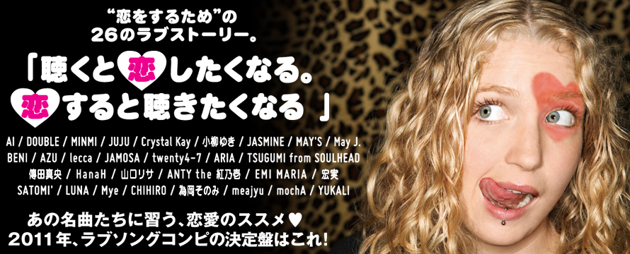 Girls Be Ambitious!! 2