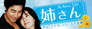 『姉さん』