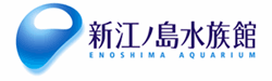 新江ノ島水族館