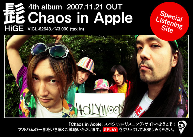 E(HiGE)4th album@'07.11.21 OUT Chaos in Apple <Special Listening Site>
