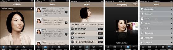 Kohmi Hirose Official App