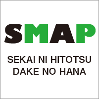 �W���P�b�g
