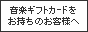 MUSIC GIFT CARD