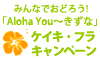 �P�C�L�E�t���L�����y�[��
