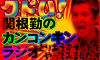 �֍��΂̃J���R���L�����W�I