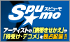 SPEEDSTAR RECORDS�i�X�s�[�h�X�^�[���R�[�Y�j�����g�уT�C�gSpumo�i�X�s���[���j