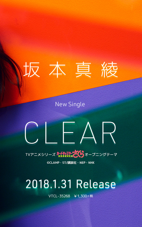 {^ NEW SINGLEuCLEARv2018.1.31 Release@TVAjV[YwJ[hLv^[ NAJ[hҁxI[vjOe[}