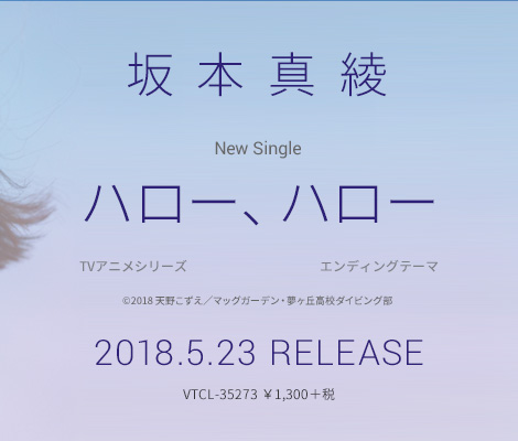 {^ New Single un[An[v2018.5.23 Release
