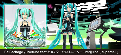 Re:Package