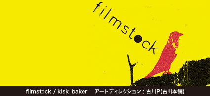 Baker / filmstock 