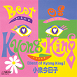 Best Of Kyong King