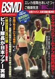 【2007下半期　漫才】爆笑問題のツーショット
