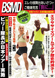 【2007　漫才】爆笑問題のツーショット　完全版