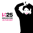 「K25〜KOIZUMI KYOKO ALL TIME BEST〜」