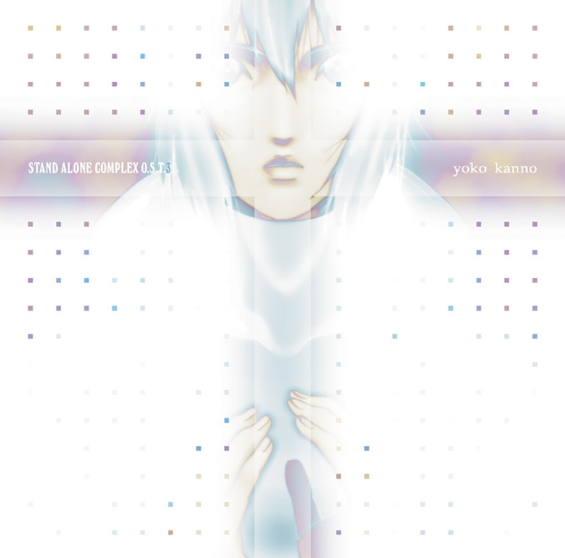 Yoko Kanno / GHOST IN THE SHELL: STAND ALONE COMPLEX O.S.T.3