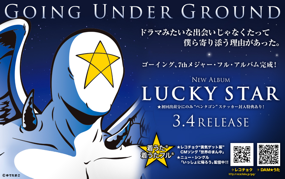 GOING UNDER GROUND