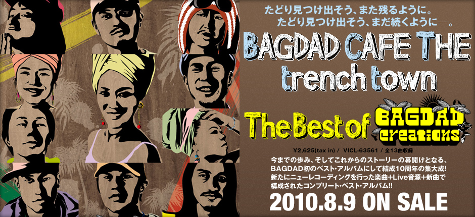 BAGDAD CAFE THE trench town