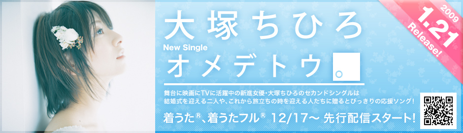 ��˂��Ђ�w�I���f�g�E�B�x2008.12.17������(R)��s�z�M�X�^�[�g�I