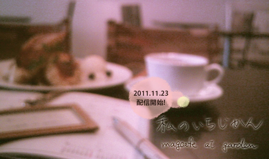 magcafe at garden