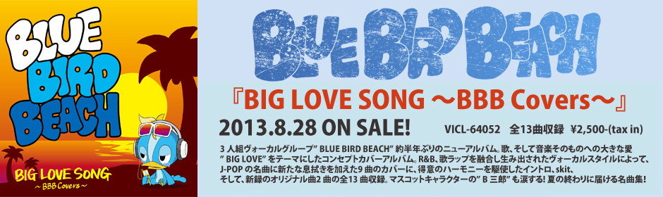 BLUE BIRD BEACH