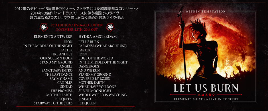 WITHIN TEMPTATION