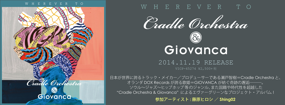 CRADLE ORCHESTRA_GIOVANCA