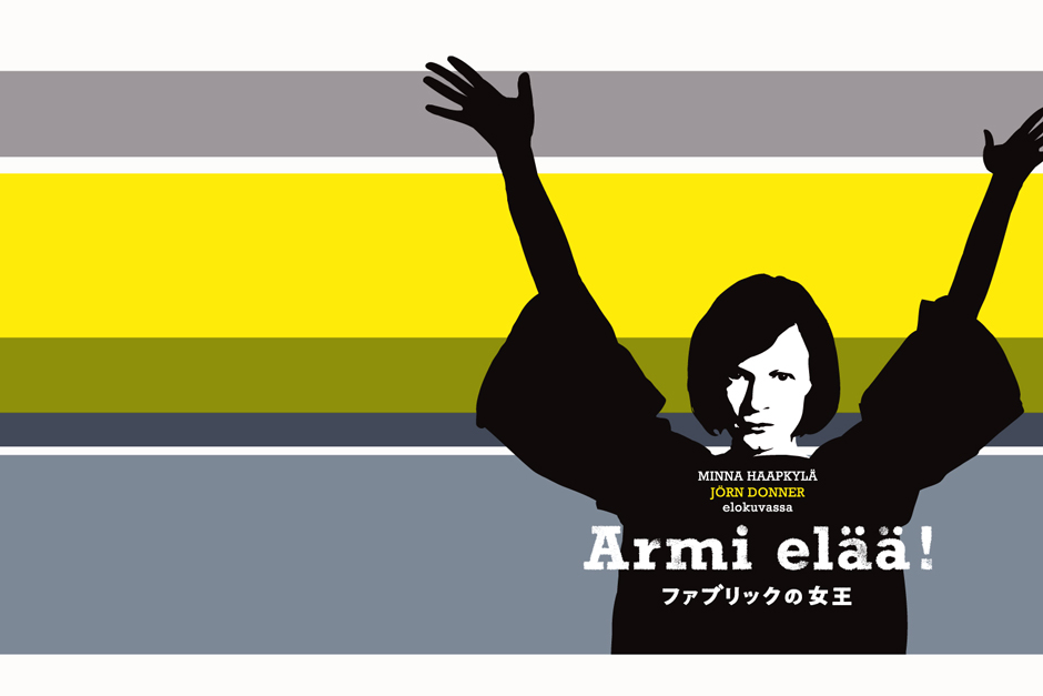 ファブリックの女王