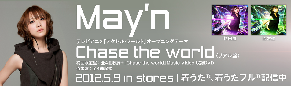 May'n