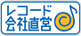 ���R�[�h��В��c