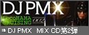 DJ PMX