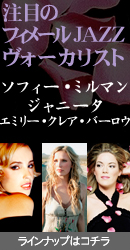 ���̏H�A���ڂ̃t�B���[��JAZZ���H�[�J���X�g