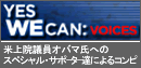 YES WE CAN: VOICES OF A GRASSROOTS MOVEMENT