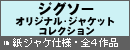�W�O�\�[