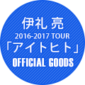 OFFICIAL GOODS