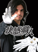 快感職人 VIBF-5123〜25