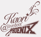 Kaori@livedoor PHOENIX