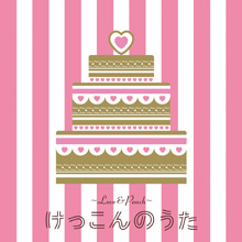 LOVE&PEACH〜けっこんのうた